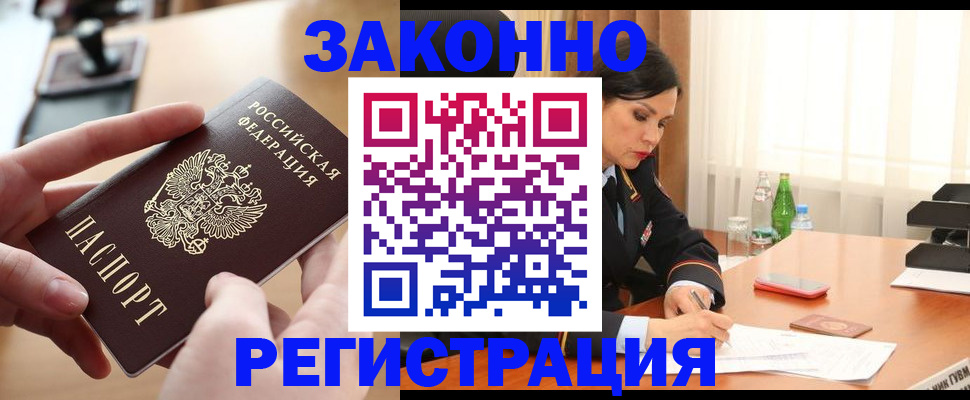 прописка ребенка в Сортавале