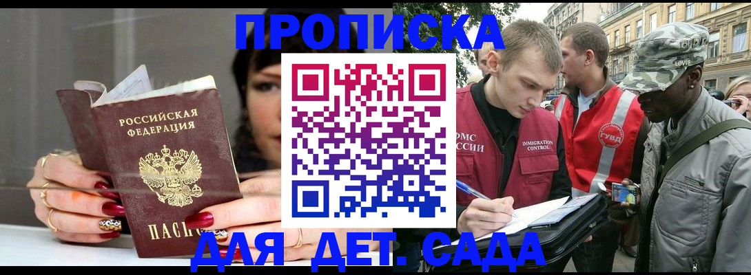 временная регистрация купить в Сортавале